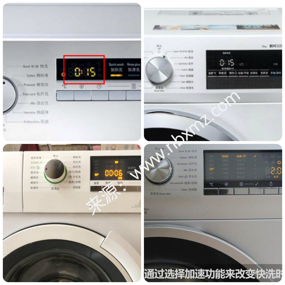 西门子洗衣机15分钟快洗程序真能省钱吗？