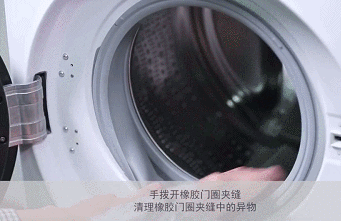 西门子洗衣机洗完后橡胶圈上全是泡沫​怎么回事？