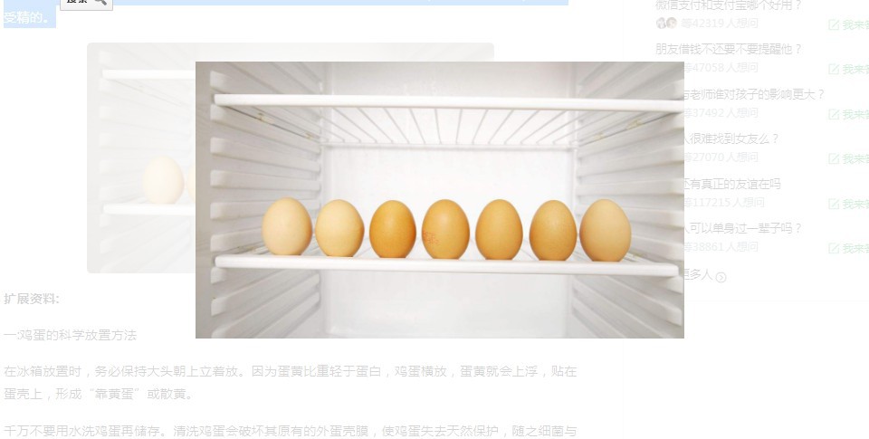 在冰箱冻过的鸡蛋可不可以孵出小鸡-保存鸡蛋注意事项